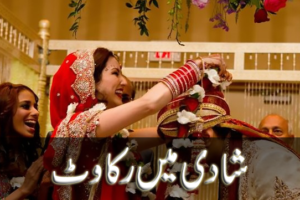 manpasand shadi