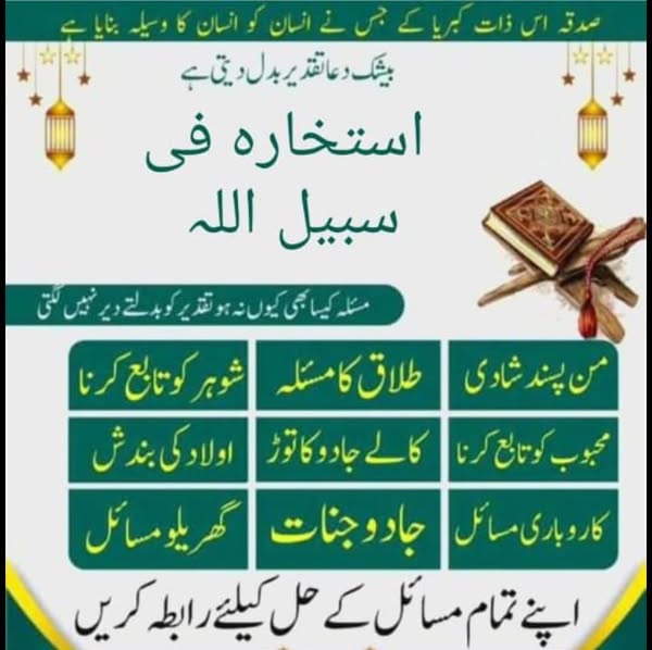 online istikhara uk